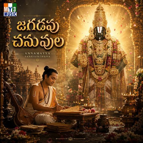 Jagadapu Chanavula