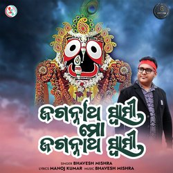 Jagannatha Swami Mo Jagannatha Swami-PD4vQBhoQHo