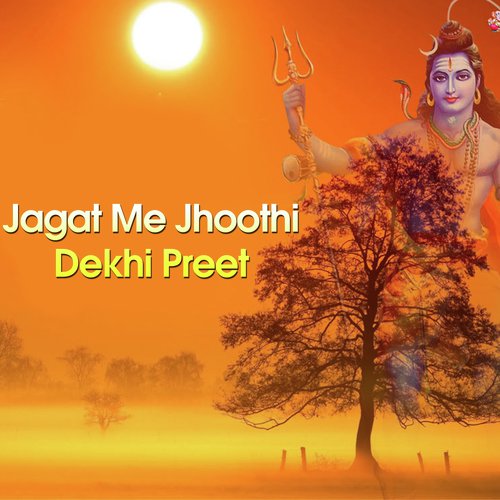 Jagat Me Jhoothi Dekhi Preet