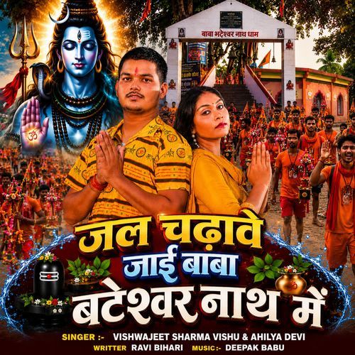 Jal Chadhave Jai Baba Bateshwar Nath Mein