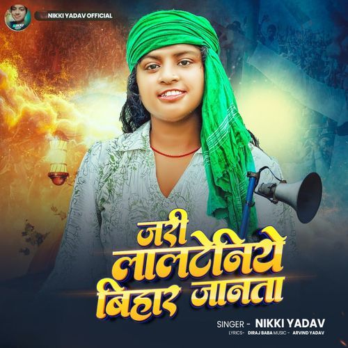 Jari Lalteniye Bihar Janata cover art