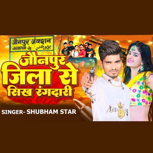 JAUNPUR SE SIKH RANGDAARI (BHOJPURI)