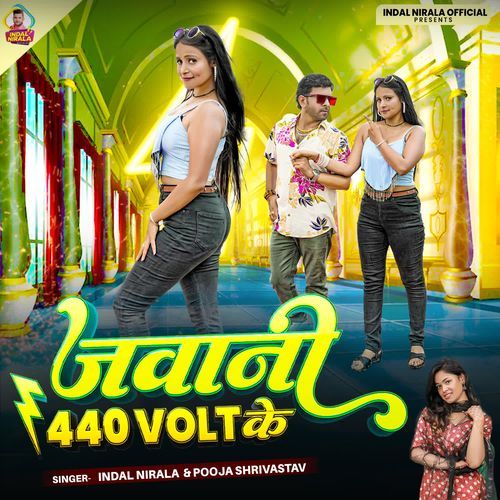 Javani 440 Volt Ke