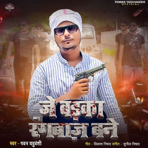 Je Badka Rangbaaz Bane