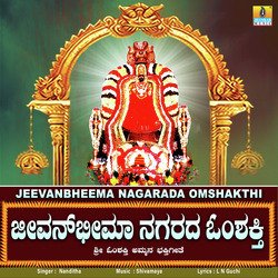 Jeevanbheema Nagarada Omshakthi-HR4bCBtlbmc