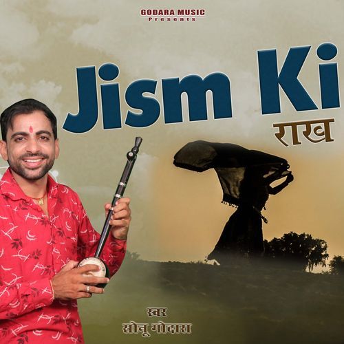 Jism Ki Rakh