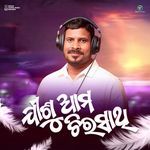 Jisu Ama Chira Sathi