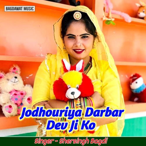 Jodhouriya Darbar Dev Ji Ko