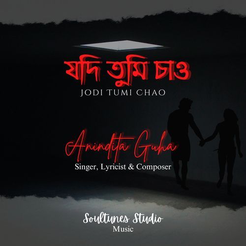 Jodi Tumi Chao