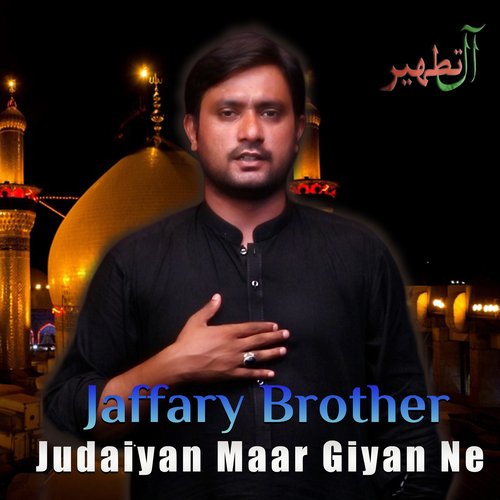 Judaiyan Maar Giyan Ne