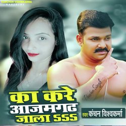 Ka Kare Azamgarh Jala