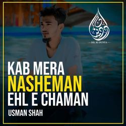 Kab Mera Nasheman Ehl E Chaman-KQU5Q1lDeH8