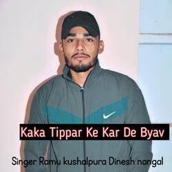 Kaka Tippar Ke Kar De Byav-NQ5cZwVnXHI