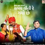 Kal Kal Karta Samay Viti Re Gayo Chhe