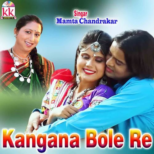 Kangana Bole Re