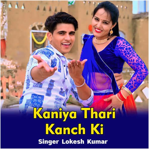 Kaniya Thari Kanch Ki