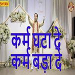 Karam Ghata De Karam Bda De