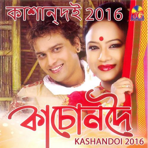 Kashandoi 2016