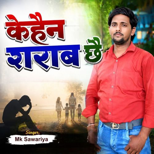 Kehan Sharab Chhai