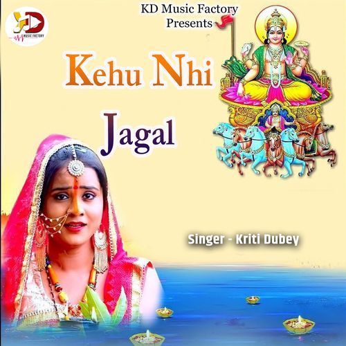 Kehu Nhi Jagal