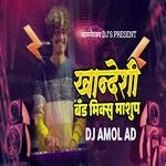 Khandeshi Band Mix Mashup artwork