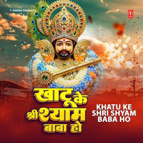 Khatu Ke Shri Shyam Baba Ho