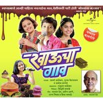 Lakhlakhte Taptapte (Album Version)