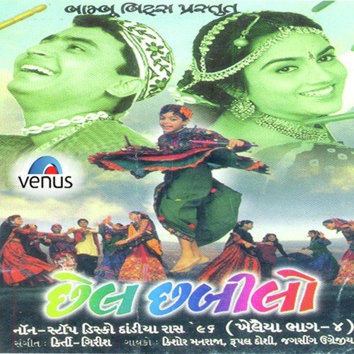Khelaiya - Chhel Chhabilo -Vol. 4 (Tital Sangeet)