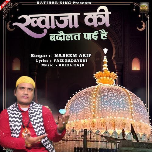 Khwaja Ki Badaulat Pai Hai