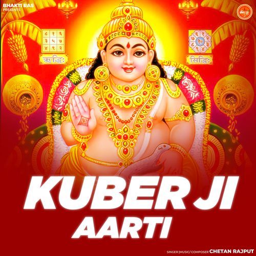 Kuber Ji Aarti