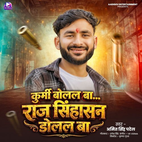 Kurmi Bolal Ba Raj Sinhasan Dolal Ba