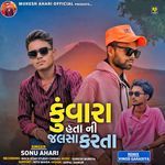 Kuvara  Hata Ni Jalsa Karata