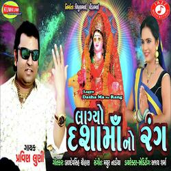 Lagyo Dasha Ma No Rang