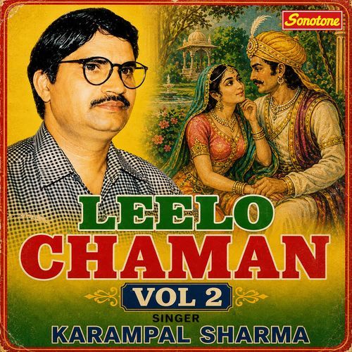 Lelo Aalu Matar Hari