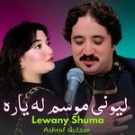Lewany Shuma