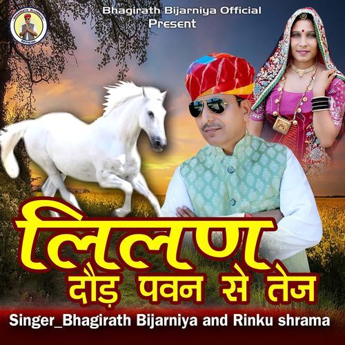Lilan Dod Pawan Se Tej
