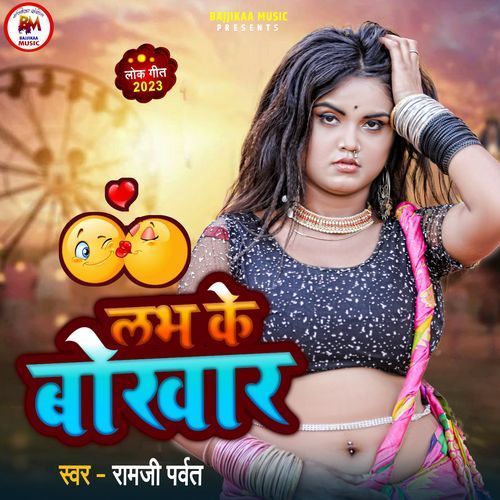 Love Ke Bokhar (Original)