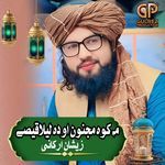 Ma Kawa Da Majnon Aw Da Layla Qese