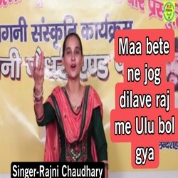 Maa bete ne jog dilave raj me Ulu bol gya