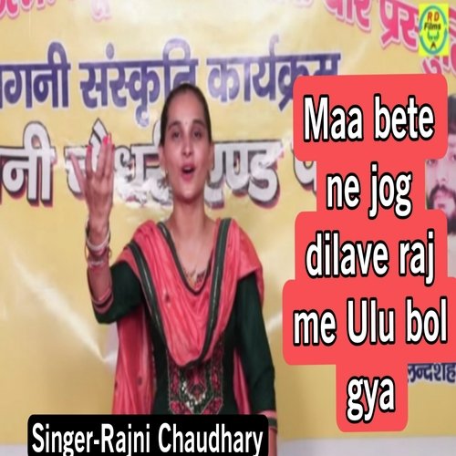 Maa Bete Ne Jog Dilave Raj Me Ulu Bol Gya