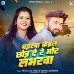 Madarwa Kail Chhod De Re Mor Labharwa