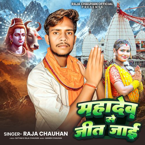 Mahadev Se Jeet Jai