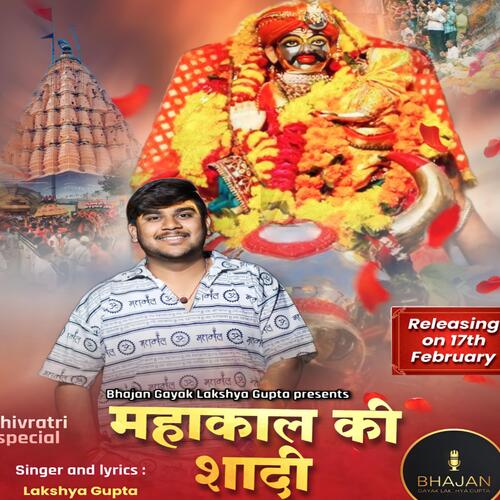 Mahakal Ki Shadi