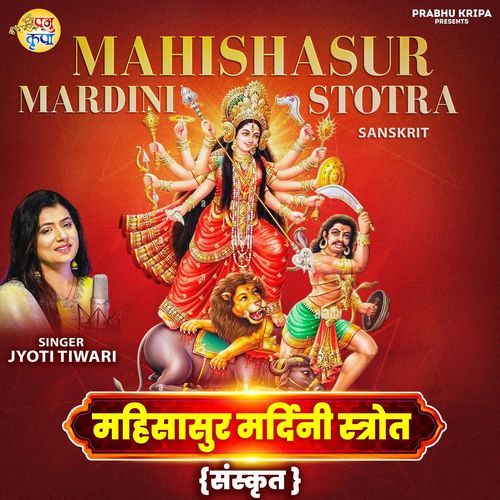 Mahishasur Mardini Stotra Sanskrit
