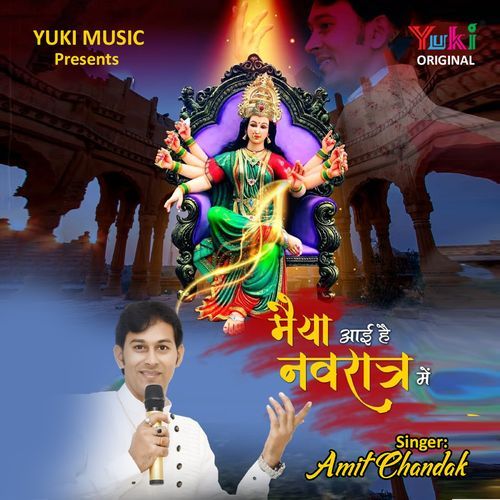Maiya Aayi Hai Navratra Mein