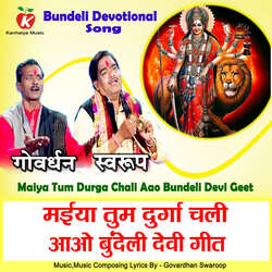 Maiya Tum Durga Chali Aao Bundeli Devi Geet-NlgYRjxSf3k