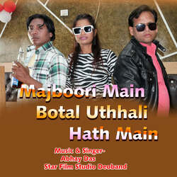 Majboori Main Botal Uthhali Haath Main-GQ8vAUZbRWU