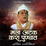 Mala Atak Kara Punyat