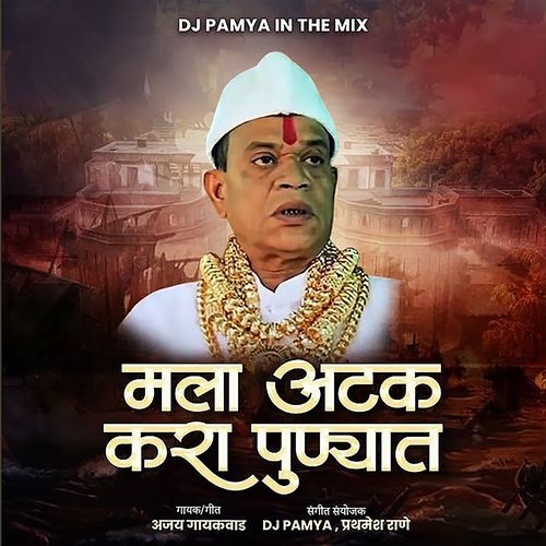 Mala Atak Kara Punyat