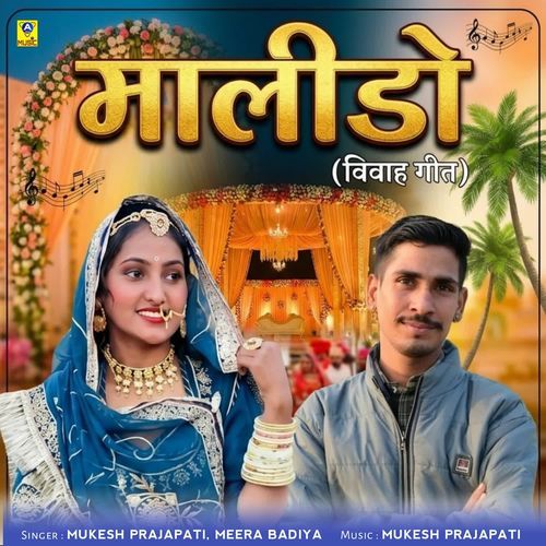 Malido (Vivah Geet)